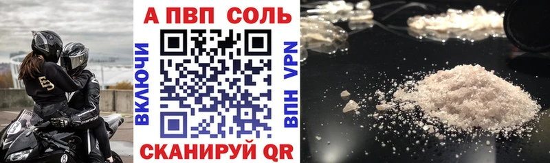 Alpha-PVP Соль  Николаевск-на-Амуре 