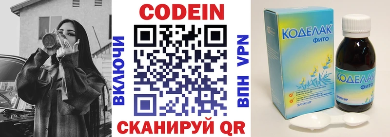 Кодеиновый сироп Lean напиток Lean (лин)  Николаевск-на-Амуре 